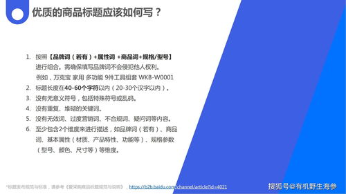 2021年10月爱采购商家后台商品质量管控与互联网接入服务融合洞察